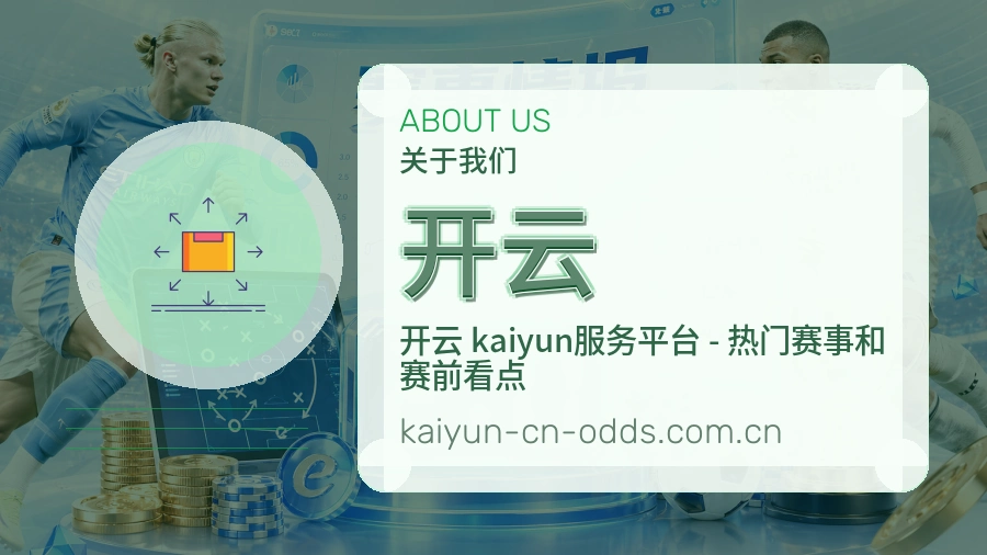 开云综合体育入口